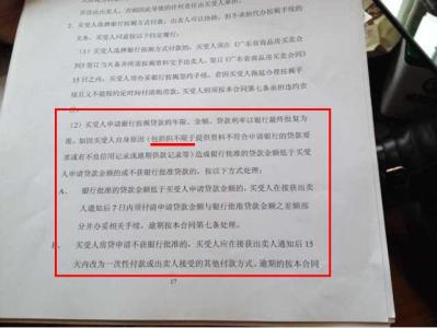 购房合同买方违约 房贷办不下来 买方能解除购房合同吗？