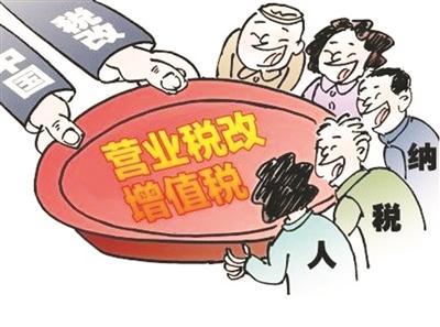 营改增对二手房的影响 沪二手房营改增后省好几万 房价会受影响吗