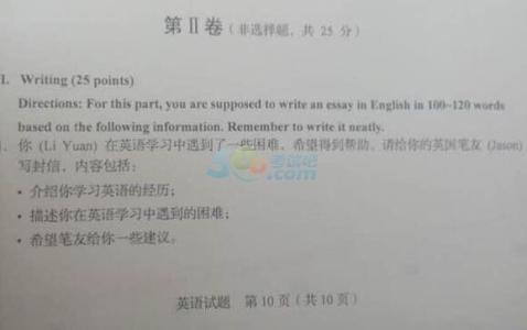 英语作文万能句子 成人高考英语作文