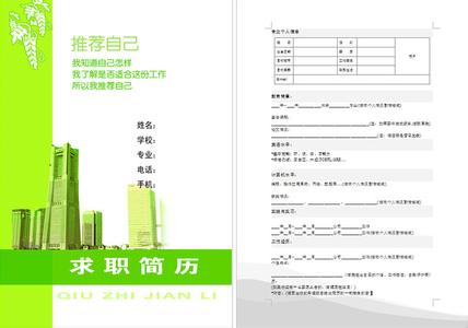 房地产求职简历范文 房产销售求职简历范文_房地产销售个人简历范文