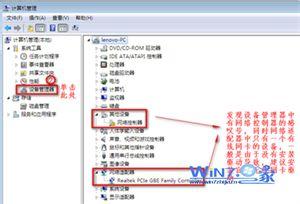 win7桌面变黑解决方法 win7无线网络无法连接的解决方法