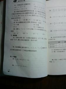 七年级数学补充习题上册答案参考