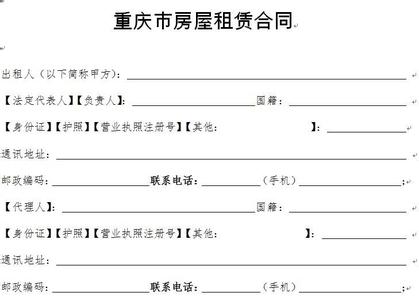 公租房租赁协议 公租房租赁合同