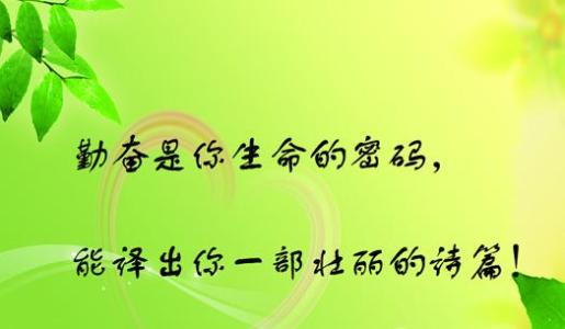 成功的秘诀议论文 成功的秘诀是勤奋议论文4篇