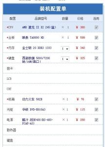 2000电脑组装配置单 2000块的电脑组装配置