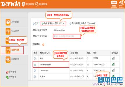 腾达f3无线路由器设置 腾达路由器怎么设置无线_腾达路由器设置无线教程