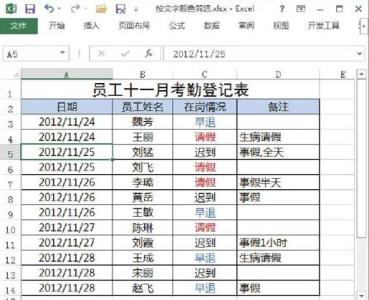 excel2003按颜色筛选 2003版excel表格如何筛选颜色