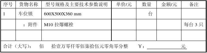 供货合同模板 常见供货合同模板3篇