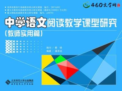 课堂教学反思初中语文 中学语文教学反思