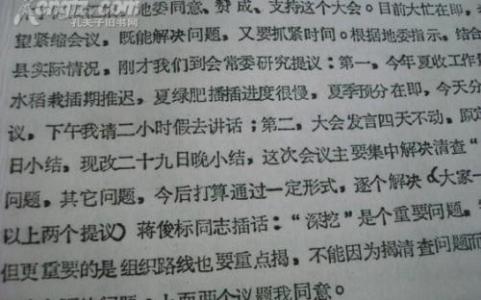 教导主任竞聘演讲稿 竞聘教导主任演讲稿范文4篇