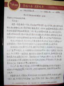 给杨利伟叔叔的一封信 给叔叔阿姨的一封信范文