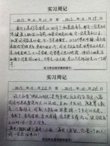 毕业数控实习周记