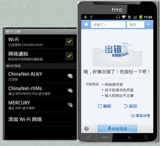 电脑wifi手机用 wifi电脑不可以上手机可以怎么办