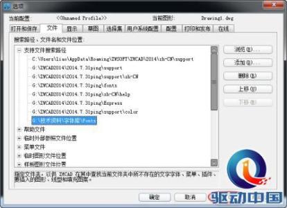 cad如何添加字体 如何给CAD中添加下载的字体