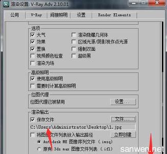 3dmax渲染自动保存 3dmax渲染后怎么设置自动保存图片