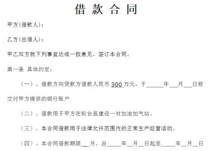 民间借款合同书 民间借款合同书_民间借款合同模板