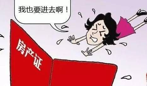 买二手房房产证没下来 看好的二手房没房产证 买的时候要注意啥？