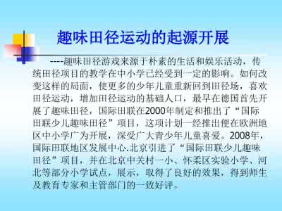 工会趣味活动主持词 趣味游戏活动主持词范文