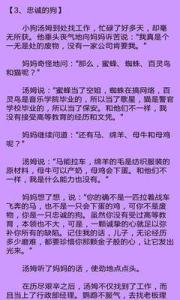 职场励志小故事及感悟 励志职场故事与感悟 几则小故事的职场感悟