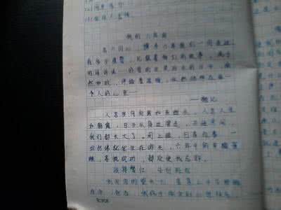 开学第一天作文400字 开学第一天的美400字作文