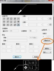 cad如何设置公差 如何设置CAD图形中的公差