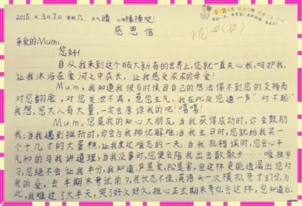 亲爱的妈妈作文400字 给亲爱的妈妈的一封信400字