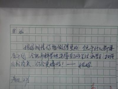 大班幼儿评语精选 作文情节评语精选