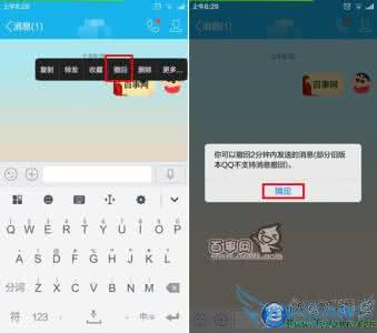 如何查看撤回的qq消息 如何在qq中撤回消息，qq怎样撤回消息