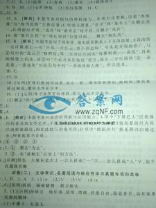 七年级上册期末试卷 苏教版七年级上册语文期末试卷