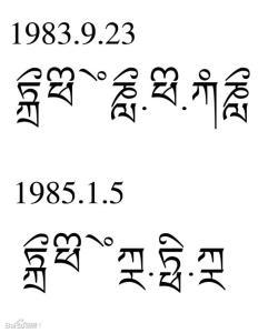 1000数字记忆法编码图 刘云数字记忆法