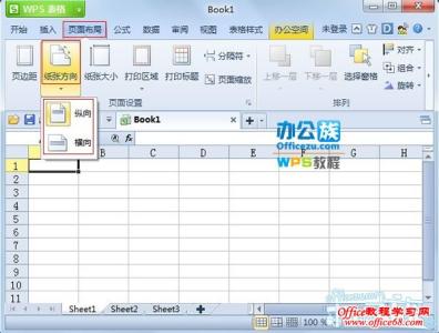 wps表格方向键设置 wps设置表格怎么设置方向