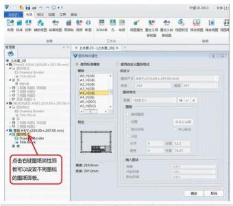 cad导入图片 图片怎样导入进CAD中使用