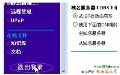 网件无线路由器设置 网件netgear无线路由器设置教程