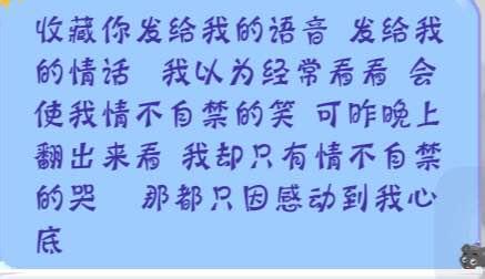 感动男朋友的话真实 给男朋友感动的话