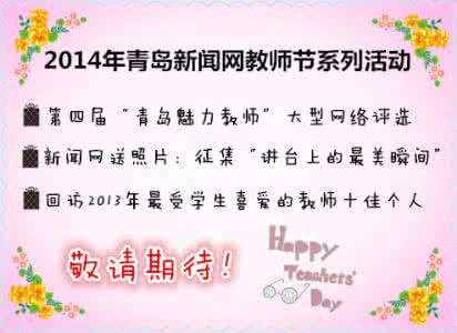 致远方朋友的一封信 致全区教师的一封信 给全区教师朋友的信