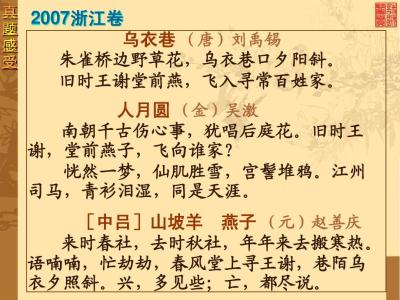 高考古代诗歌鉴赏技巧 高考语文古代诗歌鉴赏精练