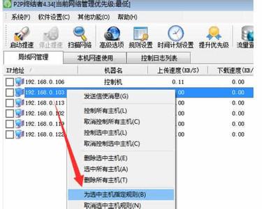 聚生网管破解版无限制 聚生网管2014破解版的使用教程