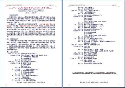 教学工作计划 初中地理教研工作计划