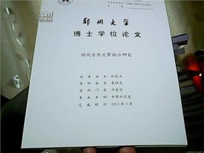 大学毕业论文范文大全 大学毕业论文范文