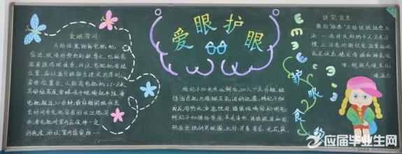 2016年爱眼日活动总结 2016年全国爱眼日活动总结6篇