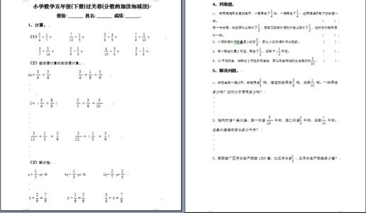 五年级下册四单元试卷 五年级下册数学第七单元试卷