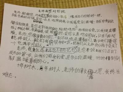 难忘的教师节作文 难忘的教师节作文300字，难忘的教师节300字作文