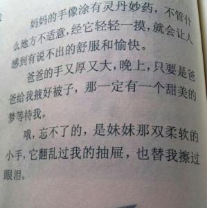 以珍惜为话题的作文 珍惜为话题作文450字