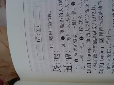 千字文全文诵读和解释 腹字怎么读和解释