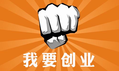 90后互联网创业 互联网创业成功人士