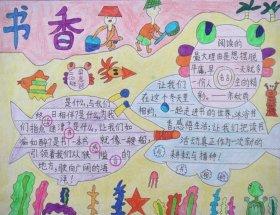 关于小学二年级手抄报 小学二年级读书手抄报内容