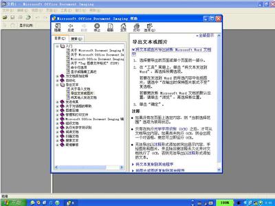 word2007编辑目录格式 怎样用word2007编辑文字格式