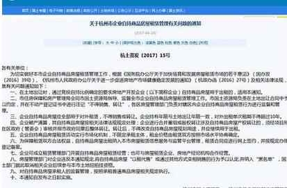 房屋租赁备案登记交税 企业出租房屋怎样报税？个人房屋租赁多少交税