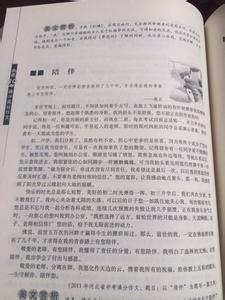 感念师恩作文800字 感念师恩作文