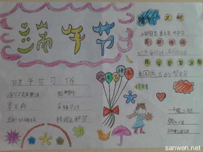 小学生日记格式范文 小学生端午节日记_小学生端午节的日记范文3篇